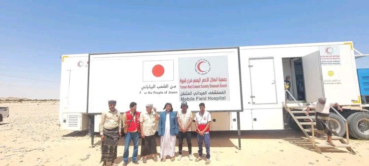 تدشين المرحلة الرابعة من المستشفى الميداني المتنقل بمديرية عرماء في شبوة