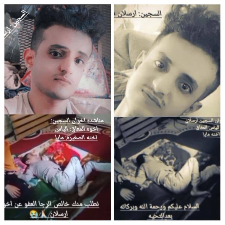 تعز اليمنية: مناشدة لإنقاذ سجين يمني يواجه الإعدام في قضية قتل خطأ
