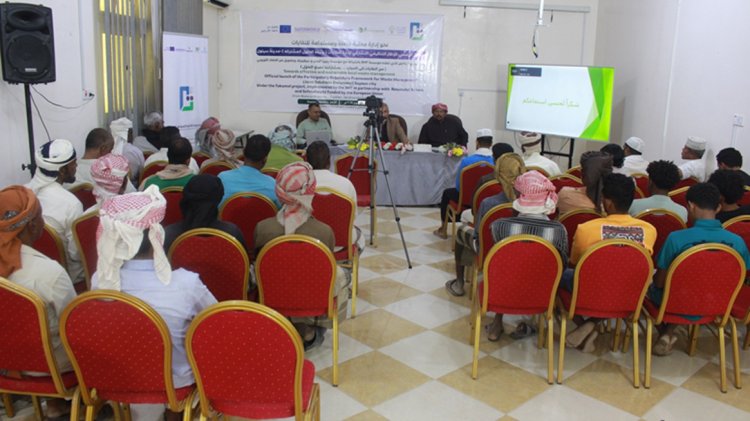 إطلاق الإطار التنظيمي التشاركي لإدارة النفايات بسيئون نحو تحويلها إلى موارد اقتصادية مستدامة