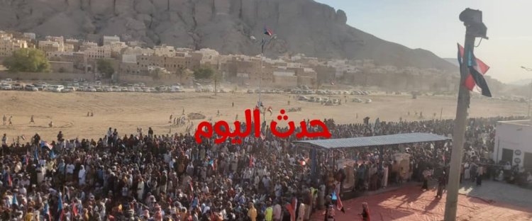 عاجل | حشود جماهيرية تتوافد إلى شبام احتفالاً بثورة 14 أكتوبر