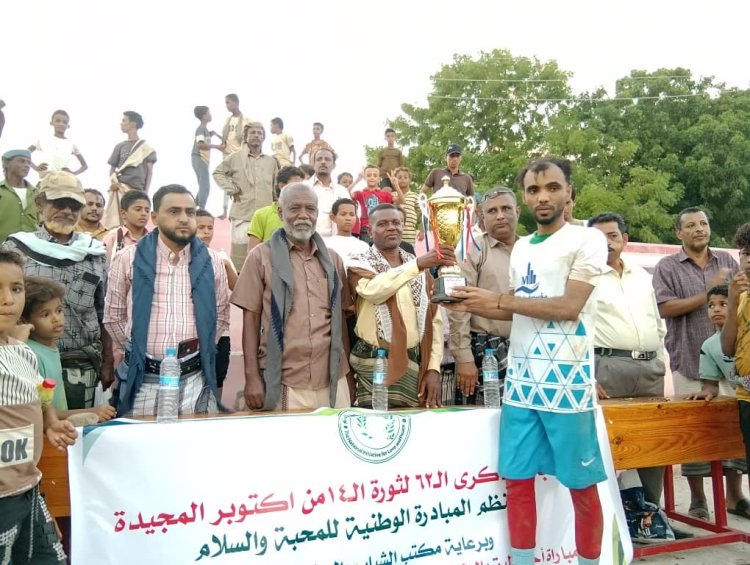 الجيل الصاعد يحرز كأس المبادرة الوطنية للمحبة والسلام على حساب شباب الدرجاج في الذكرى الـ 62 لثورة 14 أكتوبر بأبين