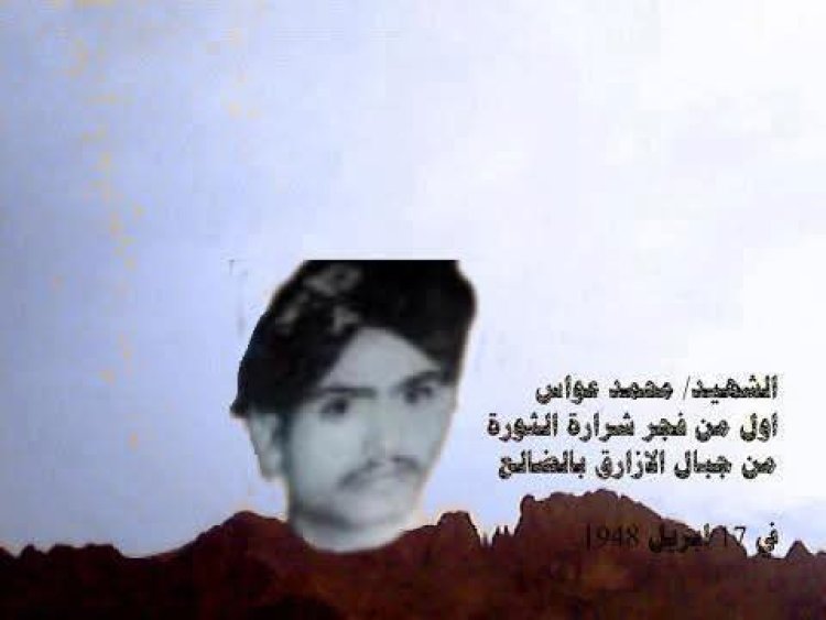 تورصة الأزارق: بوابة الضالع الغربية، صمود أسطوري بوجه المحتل والغزاة