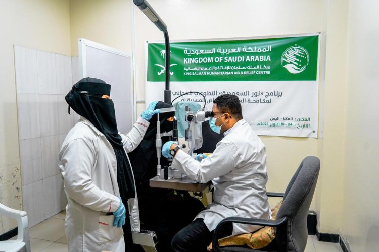 مركز الملك سلمان يختتم في المكلا مخيم نور السعودية لجراحة العيون بمئات العمليات المجانية