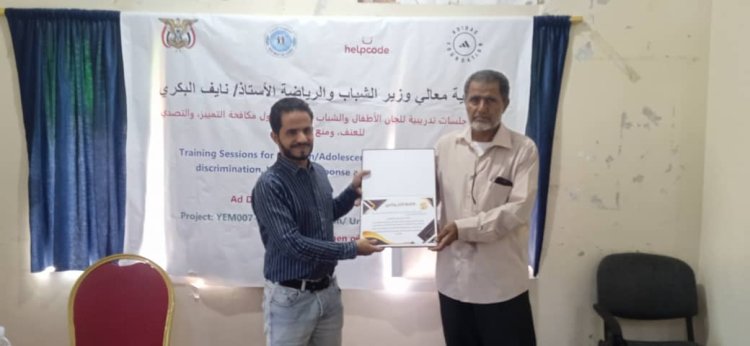 هلب كود تختتم جلساتها التدريبية حول مكافحة التمييز من خلال الرياضة في الضالع