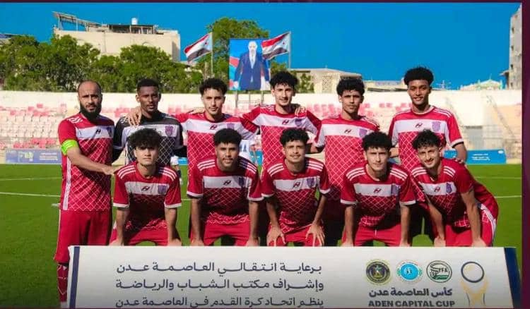 أهلي عدن يحجز بطاقة التأهل الأولى إلى نصف نهائي كأس العاصمة عدن الثالثة