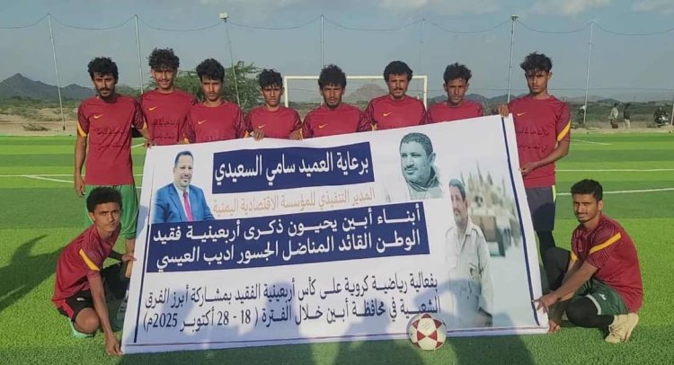 التضامن يصعق التعاون في افتتاح بطولة أربعينية فقيد الوطن اديب العيسي