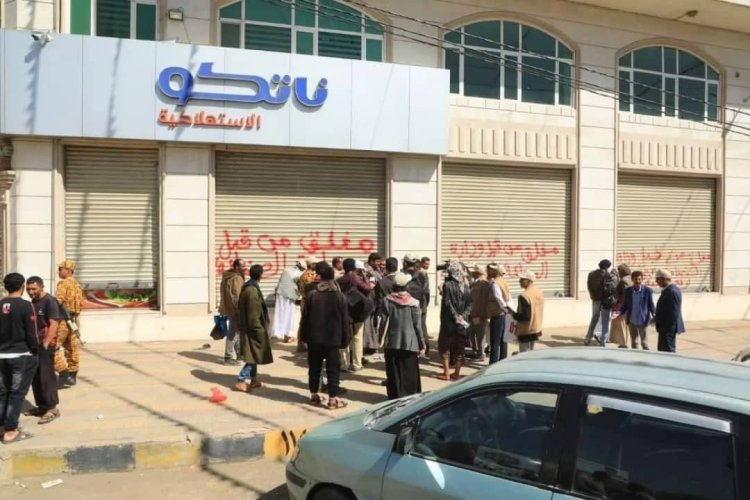 صنعاء اليمنية.. الحوثيون يبتزون تجار صنعاء بذريعة دعم غزة