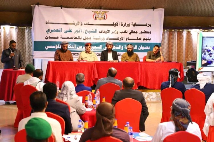 وزارة الأوقاف تطلق ورشة التوعية والتأهيل في السجون لتعزيز التكامل المؤسسي وبناء الإنسان