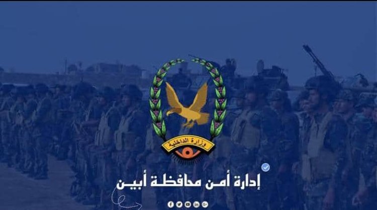 أبين: اعتقال قائد نقطة أمنية بتهمة ابتزاز سائق مصري