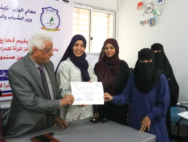 لحج.. اختتام دورة تمكين رائدات المشاريع الصغرى