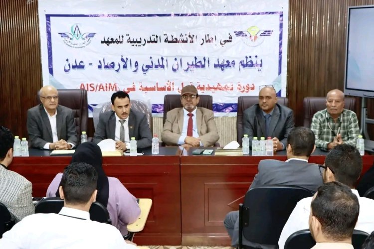 اختتام دورة المعلومات الملاحية وإدارتها بمعهد الطيران المدني بعدن
