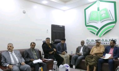 فريق التوجيه والرقابة الرئاسي يزور جامعة المهرة ويطلع على نشاطها الأكاديمي