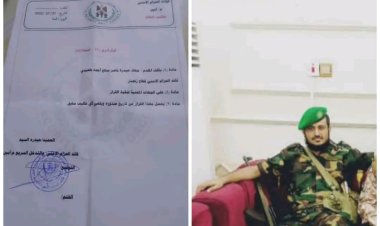 تكليف قائد جديد للحزام الأمني قطاع زنجبار