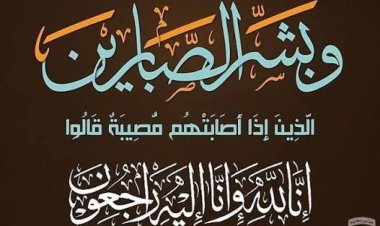 مدير شرطة زنجبار ونائبه ومدير بحث زنجبار يعزون بوفاة النقيب محمد يسلم باعرفه