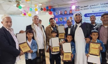 السلطة المحلية في يافع رصد تكرم فريقها للحساب الذهني ممثلاً بأبطال مدرسة يسلم حسين رخمة نظير مشاركته المتميزة في البطولة الدولية السادسة