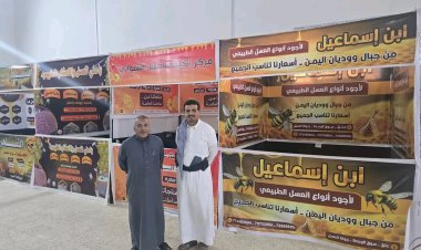 برئاسة شمح اللجنة التحضيرية تؤكد استكمال التحضيرات لانطلاق أول مهرجان للعسل في شبوة