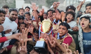 بيرق السعدي يتوّج بطلاً بكأس دوري الفقيد عاطف الشبحي للناشئين بيافع رُصد