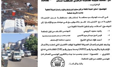 وحدة حماية الأراضي تُعيد أرض مواطن في المنصورة بعد توجيهات قضائية