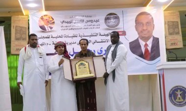 تنفيذية انتقالي الغيضة تحيي الذكرى الأولى لرحيل الفقيد خالد طه كلشات