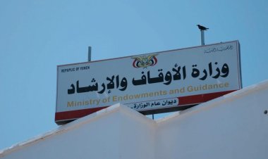 وزارة الأوقاف تعلن عن تفعيل المنصة الالكترونية لخدمة الحجاج وتدعو الراغبين بالحج إلى سرعة التسجيل