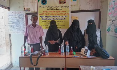 مديرة رياض الأطفال بمكتب التربية أبين ورئيسة جمعية إكرام التنموية يدشنا دورة تأهيلية لمربيات رياض الأطفال في روضة الخاملة بخنفر