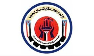 اتحاد عمال الجنوب يقرّ خطوات تصعيدية ضد الرئاسي والحكومة