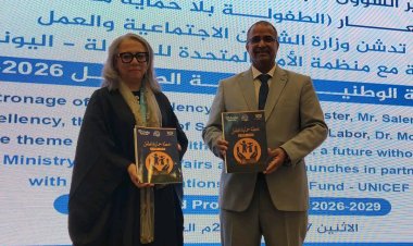 وزارة الشؤون الاجتماعية تدشّن الخطة الوطنية لحماية الطفل 2026–2029 تحت شعار الطفولة بلا حماية… مستقبل بلا أمان