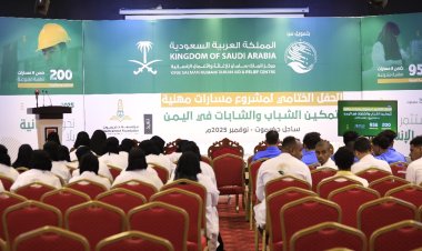 مركز الملك سلمان للإغاثة يختتم مشروع “مسارات مهنية” بساحل حضرموت