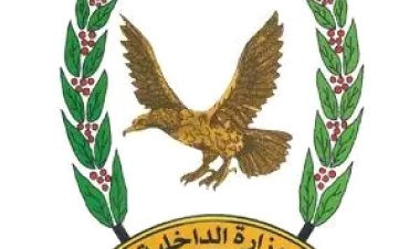 بدء صرف مرتبات يوليو 2025م لمنتسبي وزارة الداخلية عبر بنك الإنماء