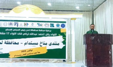 تدشين فعاليات منتدى مناخ مستدام في محافظة لحج