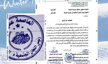 قيادة اللجان المجتمعية بالبريقة تختار صالح الجوهري رئيسا وتعتمد ختما جديدا