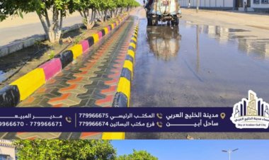 من أجل مدينة أكثر جمالًا… مشروع وطني يعزز شبكات الطرق والتشجير والإنارة في سماء مدينة الخليج العربي