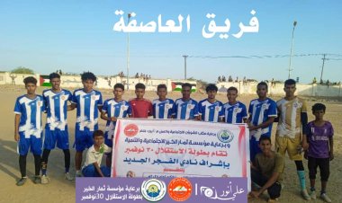 العاصفة يطيح بالاتحاد ويقترب من حسم التاهل إلى الدور الثاني في دوري الاستقلال 30نوفمبر بالكود خنفر