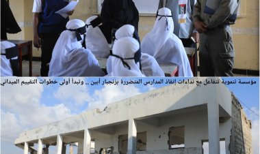 مؤسسة تنموية تتفاعل مع نداءات إنقاذ المدارس المتضررة بزنجبار أبين .. وتبدأ أولى خطوات التقييم الميداني