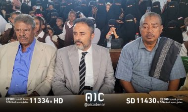 برعاية الرئيس الزُبيدي.. مجمع الفتح للبنات بخنفر يحتفي بالأغنية الوطنية الجنوبية في حفل فني مميز