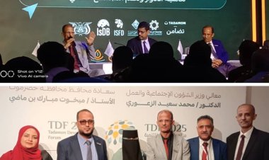 اتحاد الجمعيات والمؤسسات يشارك في منتدى تضامن للتنمية 2025