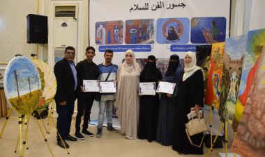 اختتام مشروع جسور الفن للسلام بعدن واستعراض نتائج أنشطة بناء السلام وإعلان الفائزين في مسابقة رسام السلام