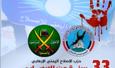 أبين تستعد للانتفاضة الشعبية ضد مليشيات الإخوان