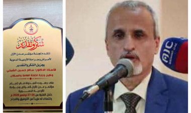 لجنة مؤتمر عدن الأول لجراحة الأوعية الدموية تكرم الوكيل الشبحي بدرع التميز