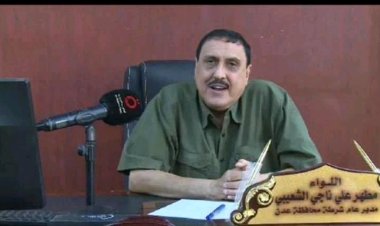 مدير أمن عدن يوجه شكره لقيادة شرطة تعز بعد ضبط المتهم في جريمة خور مكسر