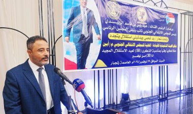 نص كلمة رئيس انتقالي أبين خلال الحفل الخطابي والفني والتكريمي بمناسبة الذكرى 58 لعيد الاستقلال المجيد