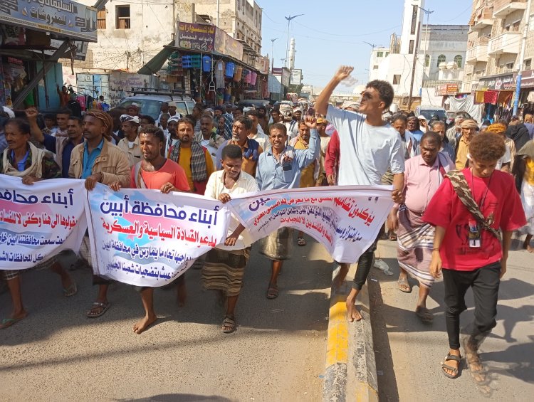 رفضا للفساد والجبايات، أبناء أبين يخرجون في تظاهرة حاشدة في مدينة زنجبار