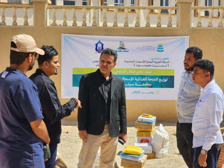 ضمن اطار المسوؤلية الطلابية.. نادي الطالب الجامعي يطلق منحة غذائية اسعافية للملتحقين بسكنات جامعتي حضرموت وسيئون