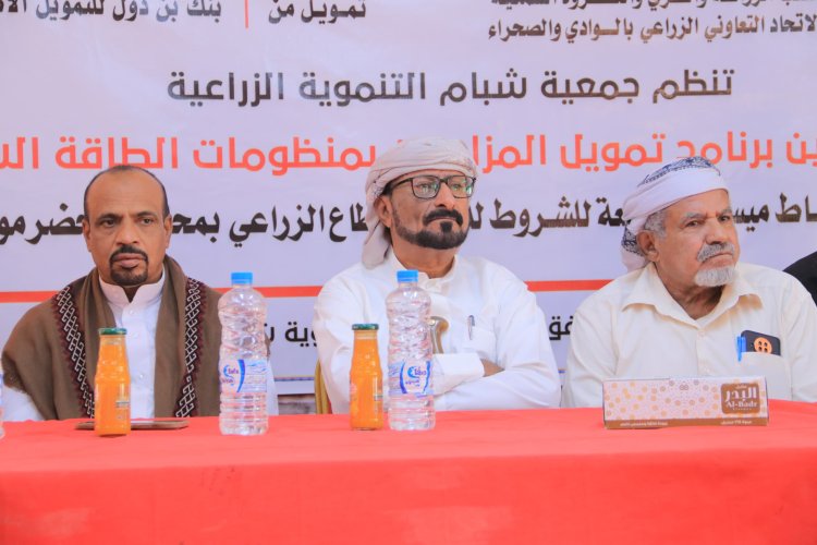 شبام تطلق برنامجًا رائدًا لتمويل المزارعين بالطاقة الشمسية لتعزيز الأمن الغذائي والتنمية الزراعية المستدامة