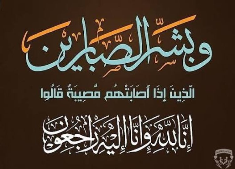 مدير شرطة زنجبار ونائبه ومدير بحث زنجبار يعزون بوفاة النقيب محمد يسلم باعرفه