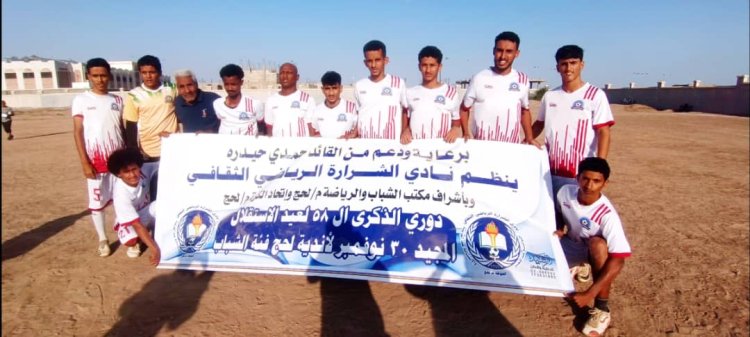 أكاديمية صبر تتأهل بركلات الترجيح بعد مواجهة مثيرة أمام الحسيني في دوري 30 نوفمبر لأندية لحج فئة الشباب