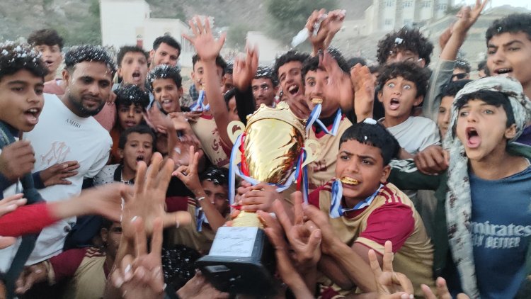 بيرق السعدي يتوّج بطلاً بكأس دوري الفقيد عاطف الشبحي للناشئين بيافع رُصد