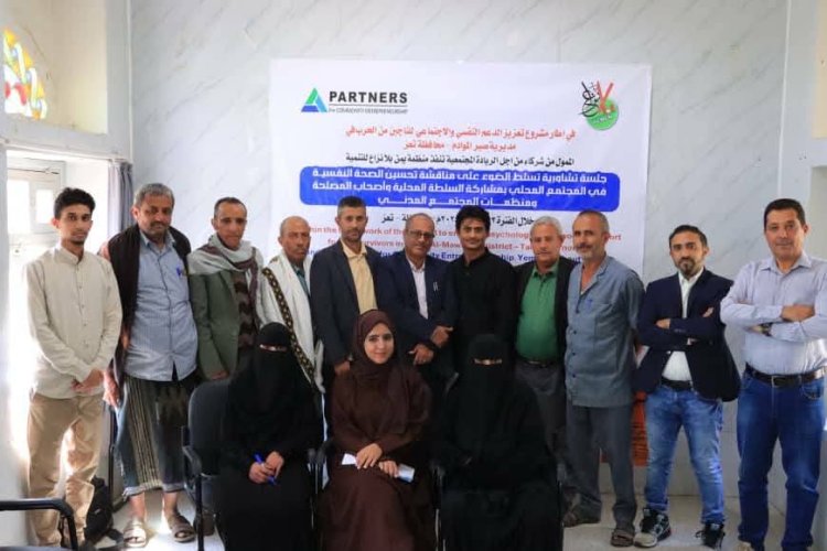 تعز.يمن بلا نزاع تنفذ جلسة تشاورية لتعزيز الصحة النفسية في مديرية صبر