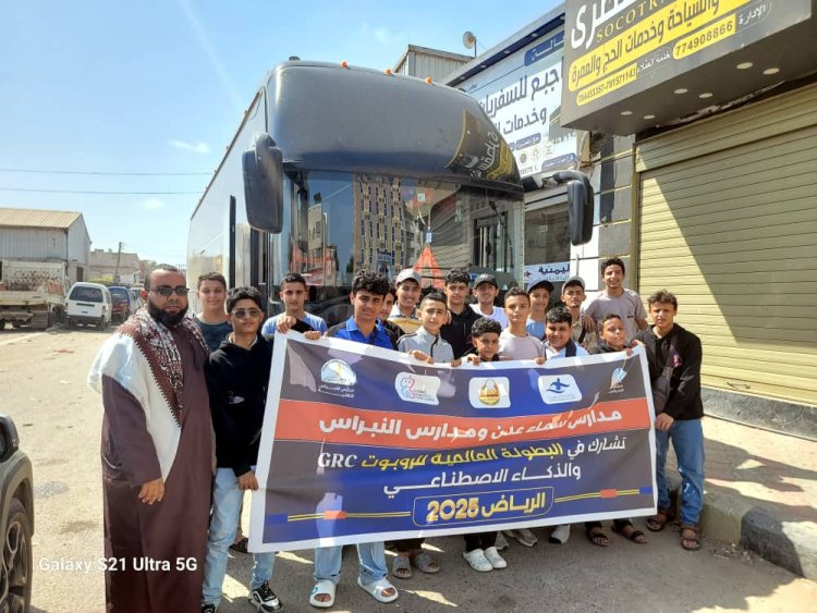 انطلاق الرحلة المشاركة في البطولة العالمية.. (الروبوت) و(الذكاء الصناعي) إلى الرياض