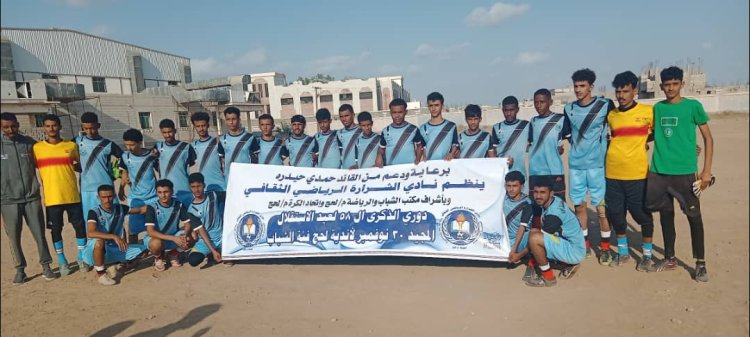 الانطلاق يتغلب على الملاح بهدفين مقابل هدف في دوري 30 نوفمبر لأندية لحج فئة الشباب